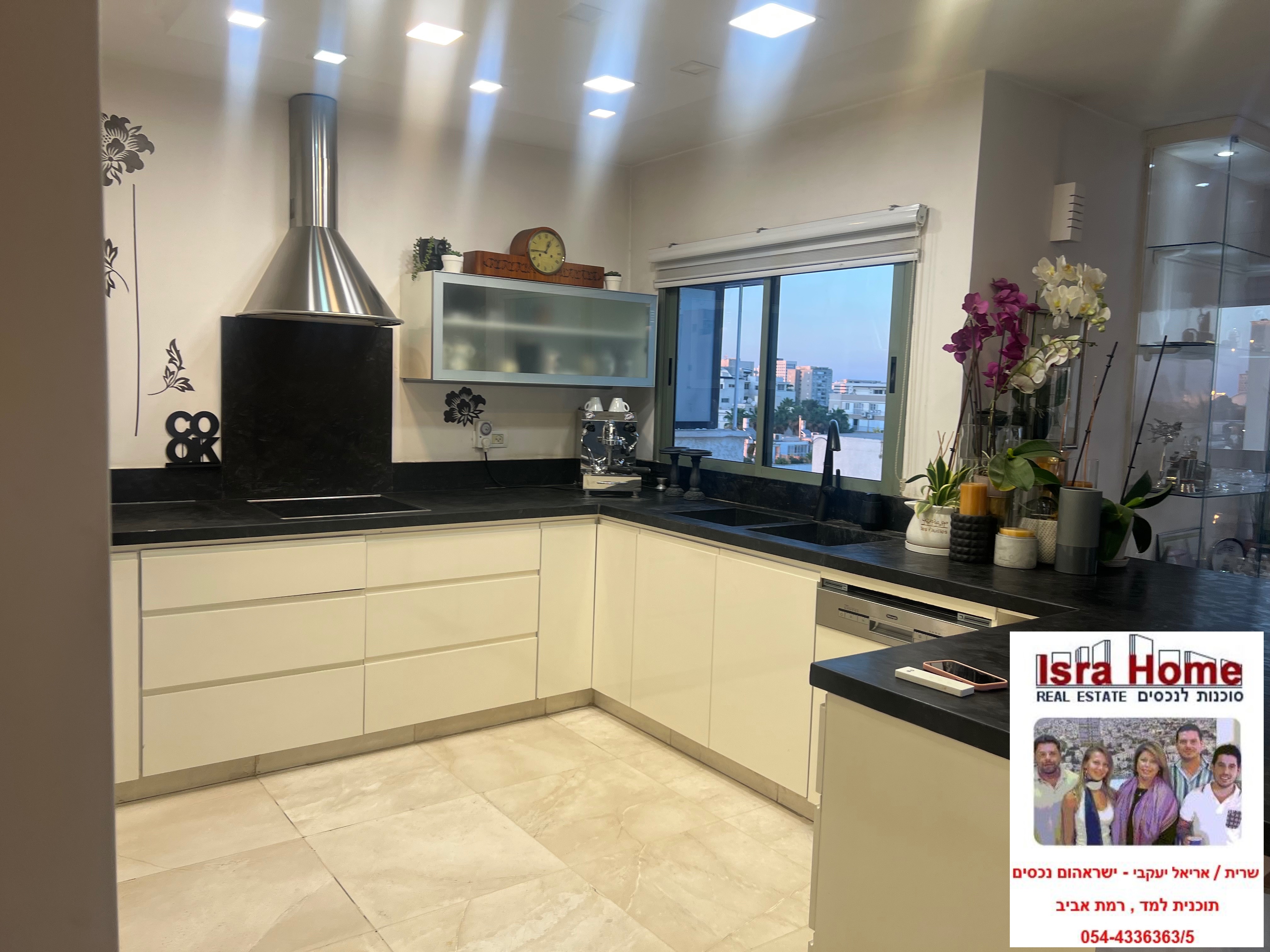 מהסמארטפון שלי